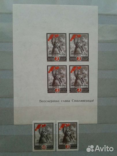 Марки СССР 1944г