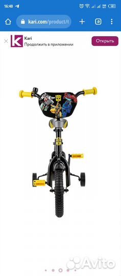 Детский велосипед