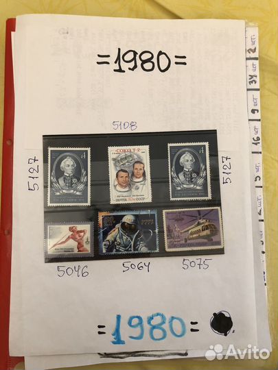 Продам Марки СССР