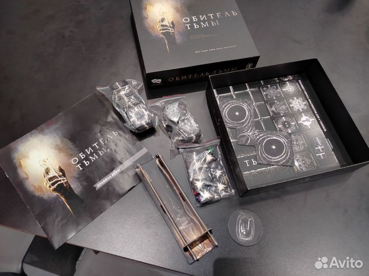 Обитель тьмы настольная игра б/у