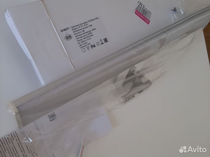 Светодиодный светильник