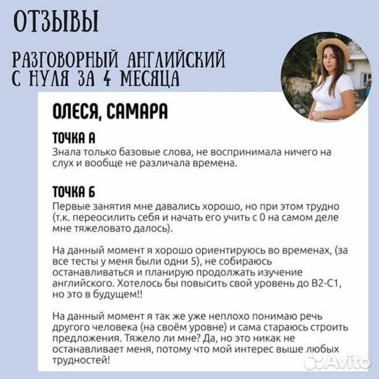 Репетитор по английскому языку