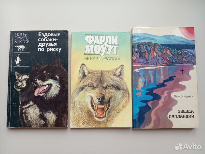 Книги о Севере