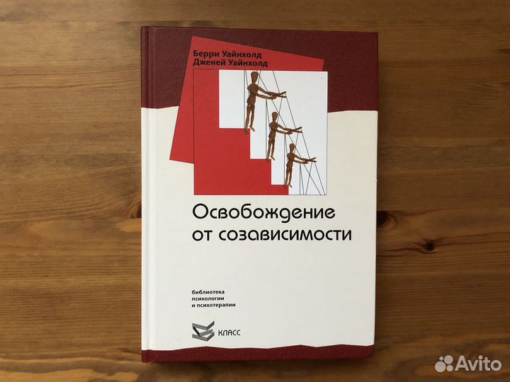 Книги по психологии