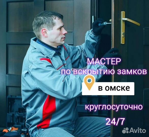 Вскрыть замок квартиры/авто. Замена.Ремот