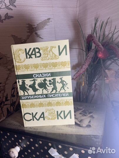 Детские книги сказки СССР
