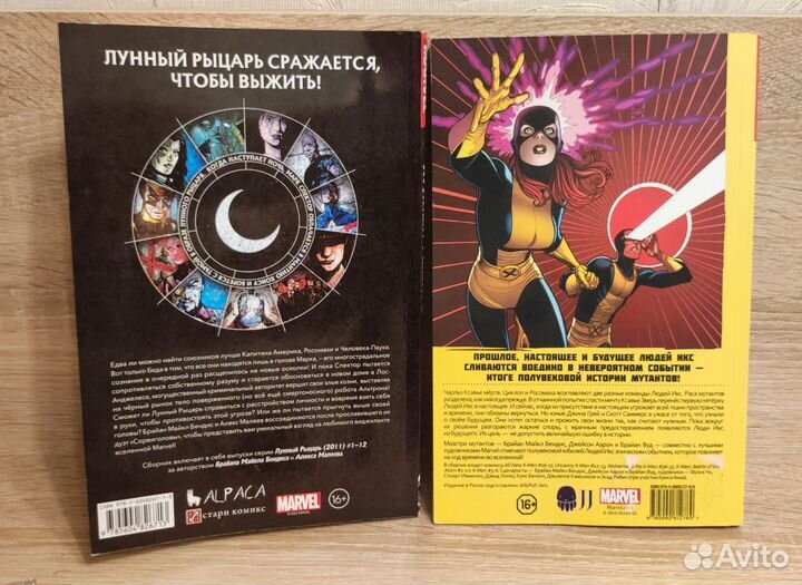 Люди икс битва атома комиксы