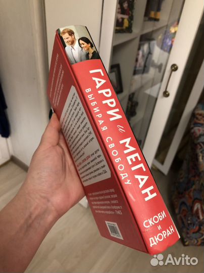 Гарри и Меган
