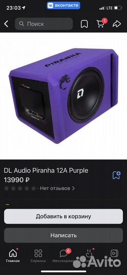 Сабвуфер активный piranha