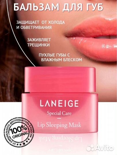 Ночная маска для губ laneige lip sleeping mask