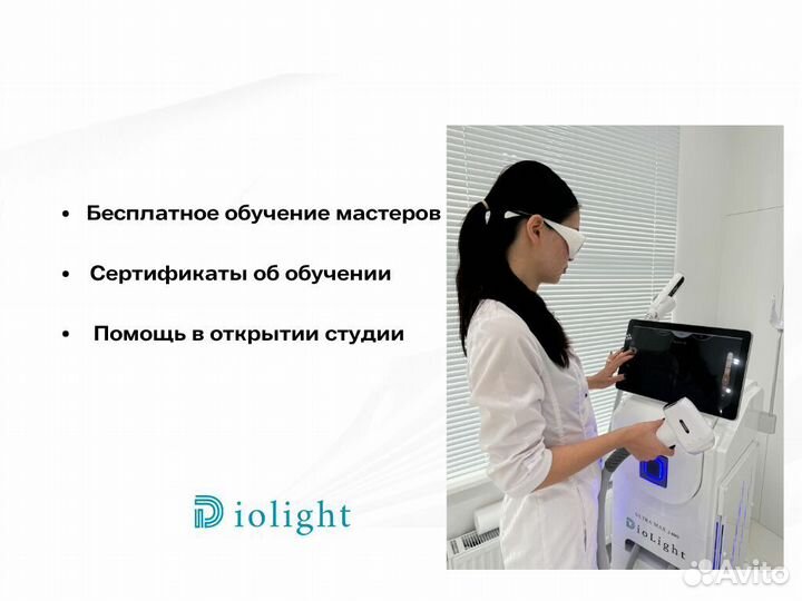 Диодный лазер для эпиляции DioLight Ultra'One 3531