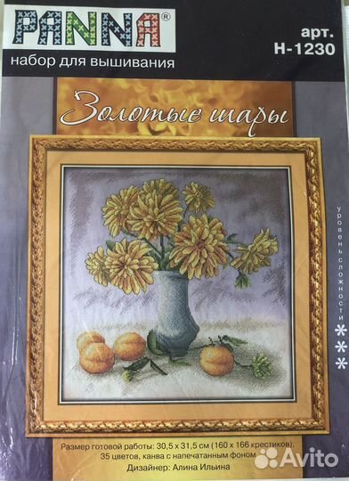 Набор для вышивания крестом