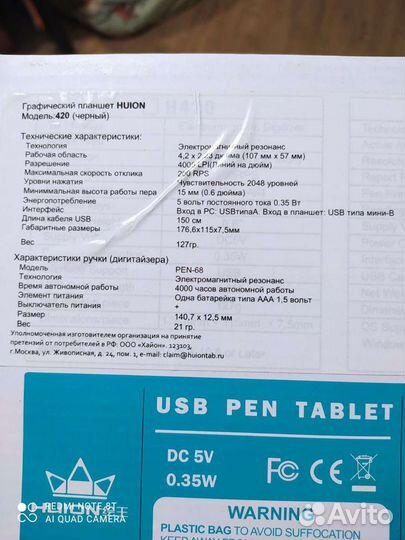 Графический планшет huion