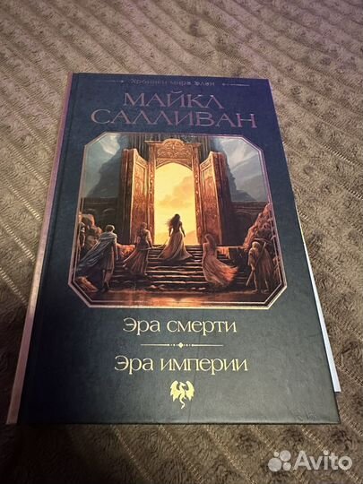 Майкл Салливан 