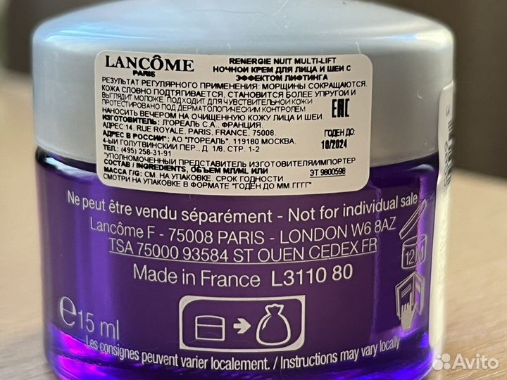 Ночной крем для лица и шеи срок 10/24
