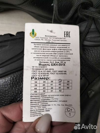 Ботинки рабочие женские