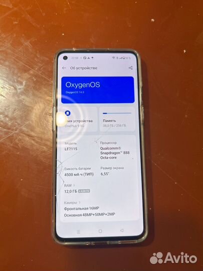 OnePlus 9, 12/256 ГБ