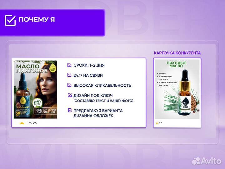 Инфографика для маркетплейсов