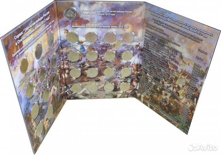 Цветной подарочный альбом отечественная война 1812