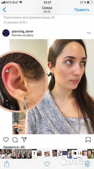 Лабрет и накрутка