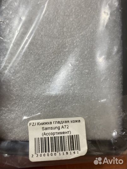 Чехол для телефона Самсунг А 72