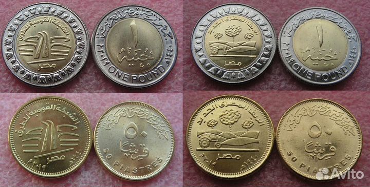 Юбилейные монеты Египта 50 пиастров и 1 фунт