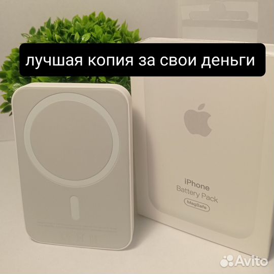 Apple MagSafe Battery Pack 5000