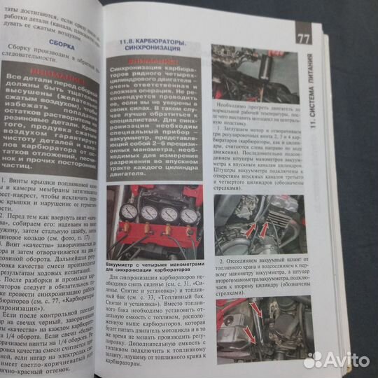 Honda cb400 мануал