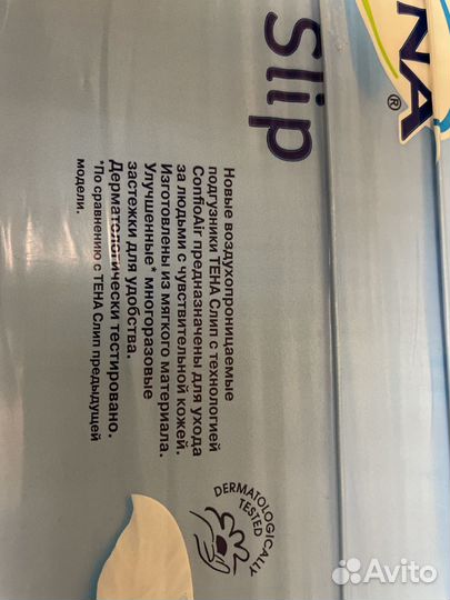 Памперсы для взрослых