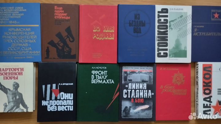 Книги о Великой Отечественной войне