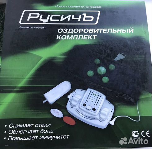 Оздоровительный комплект русичъ