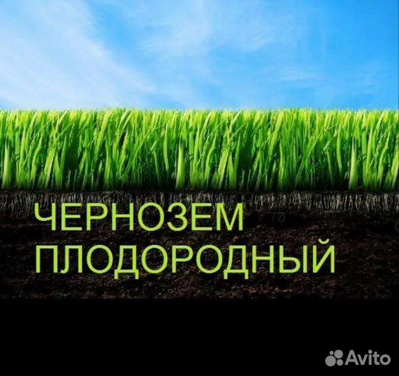 Земля чернозем плодородный грунт, перегной сыпец