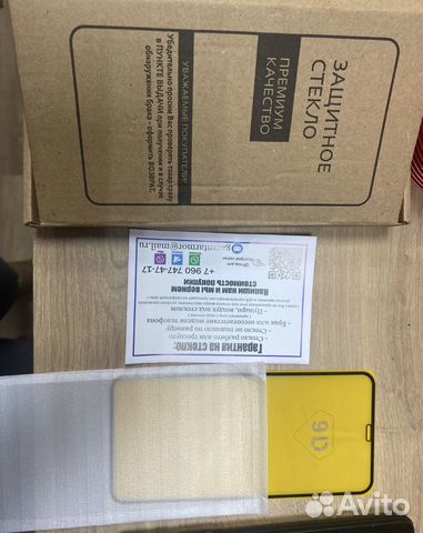 Стекло защитное на айфон 11pro max