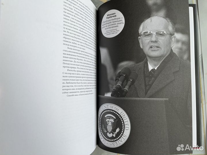 Речи, которые изменили мир