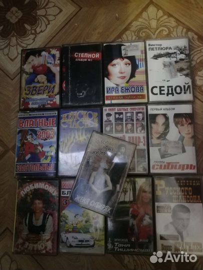 Аудиокассеты