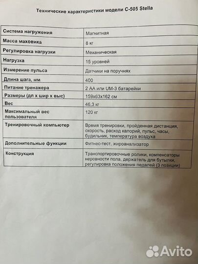 Эллиптический тренажер torneo