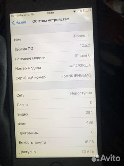Телефон iPhone 6