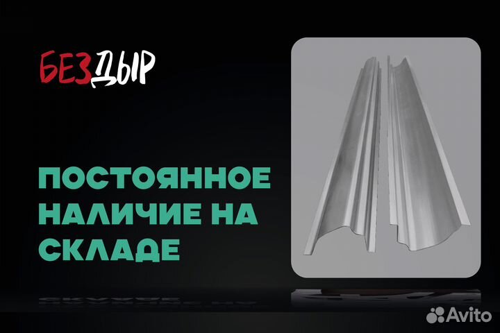 Mazda MPV 2 LW порог левый