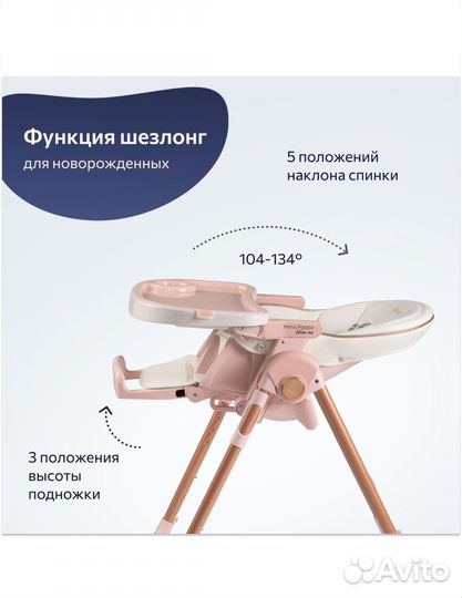 Стул для кормления peg perego