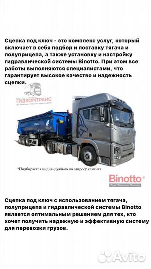 Гидрофикация тягачей гидравлика на тягач