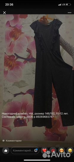 Комбинезон новогодний