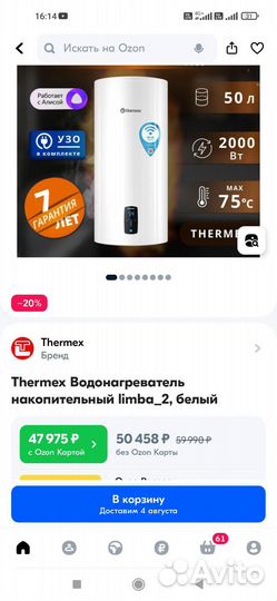 Водонагреватель Thermex Новый 50 литров