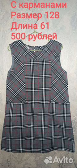 Школьная форма