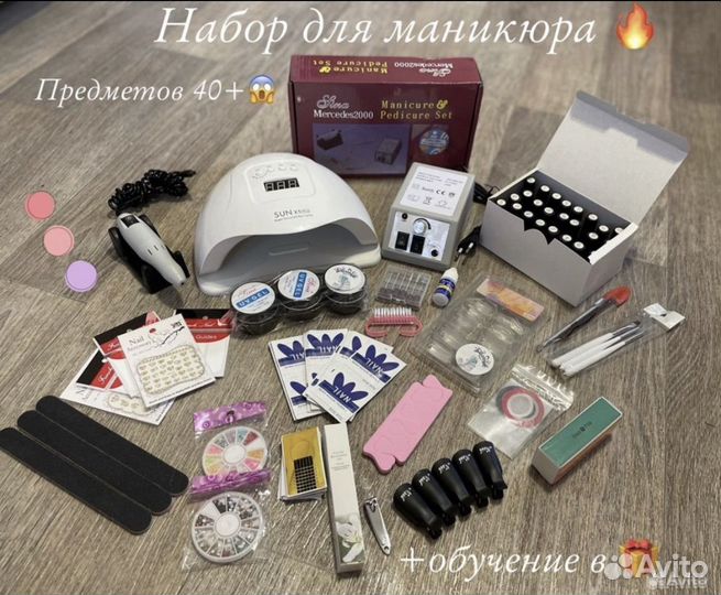Маникюрный набор новый