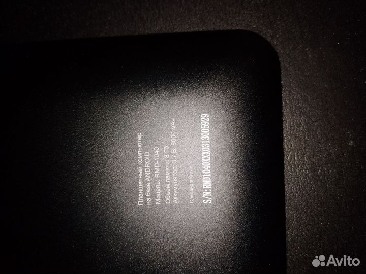 Планшет Ritmix