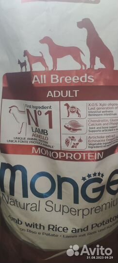 Корм для собак monge на развес