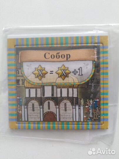 Промо тайл Собор, настольная игра Орлеан