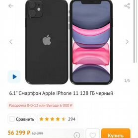 iPhone 11, 128 ГБ