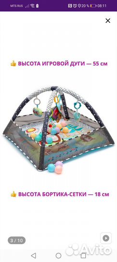 Развивающийся коврик