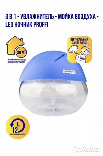 Увлажнитель